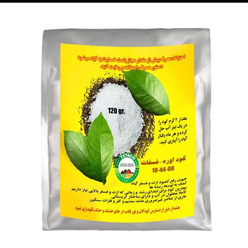 کود اوره فسفات تتاکو مدل  18-44-00 وزن 120 گرم
