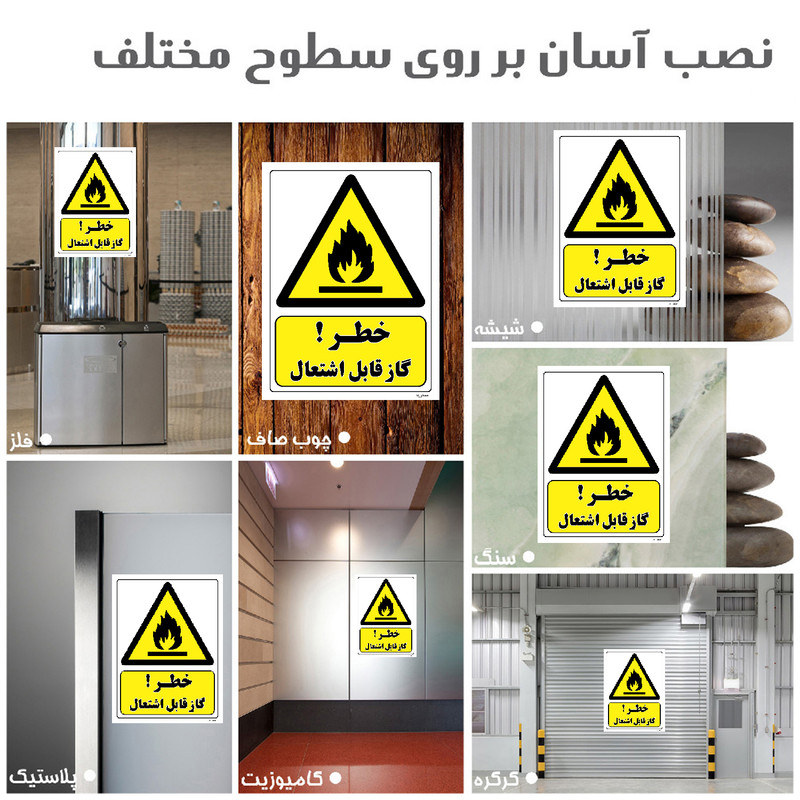برچسب ایمنی مستر راد طرح خطر گاز قابل اشتعال مدل HSE-OSHA-363