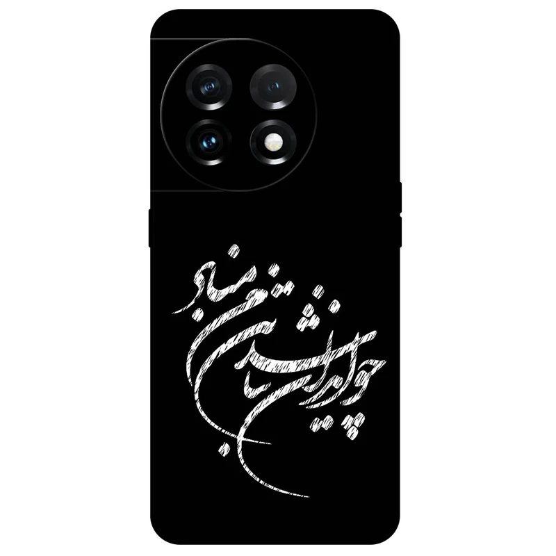 کاور مگافون طرح تایپوگرافی مدل 2392 مناسب برای گوشی موبایل وان پلاس 11 5G