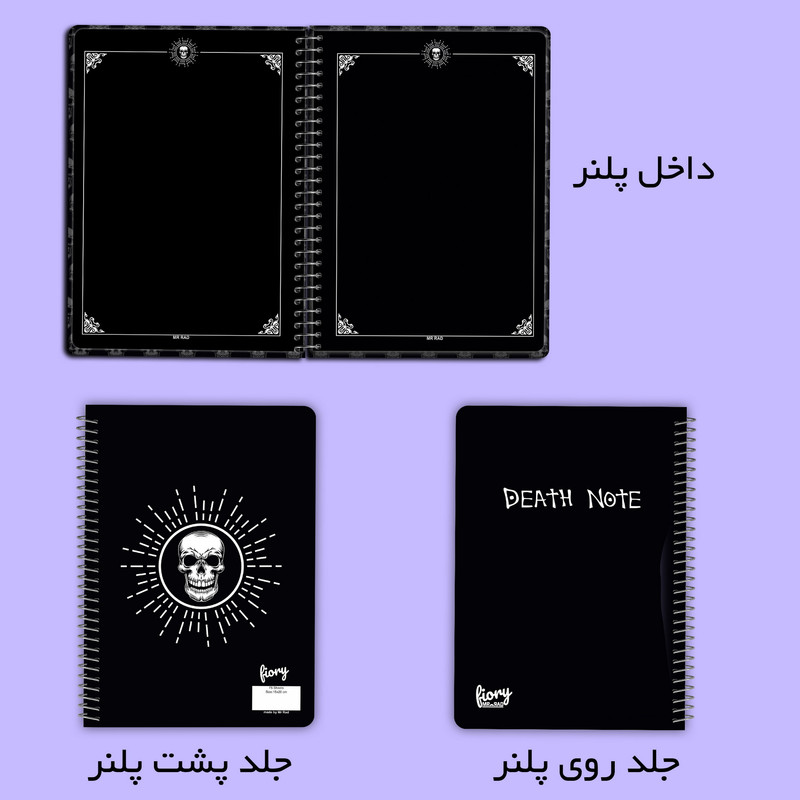 دفتر مستر راد مدل بلک ژورنال طرح یادداشت مرگ کد 2214 Death note