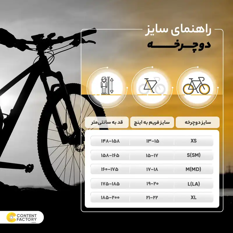 دوچرخه کوهستان ویوا مدل FIRST هیدرولیکی سایز 27.5