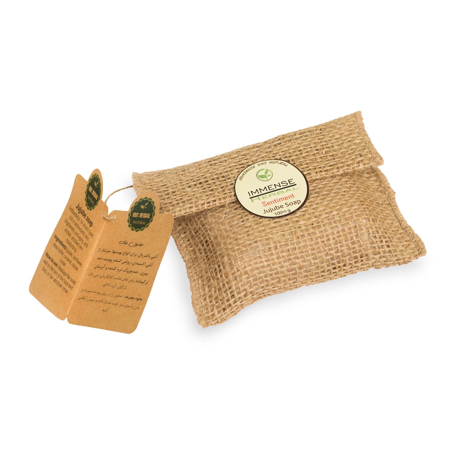 صابون شستشو ایمنس هربال مدل Jujube Sentiment وزن 100 گرم -  - 4