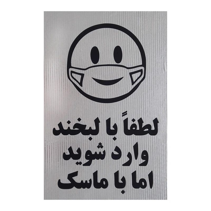 تابلو نشانگر مدل لبخند 2 کد N2
