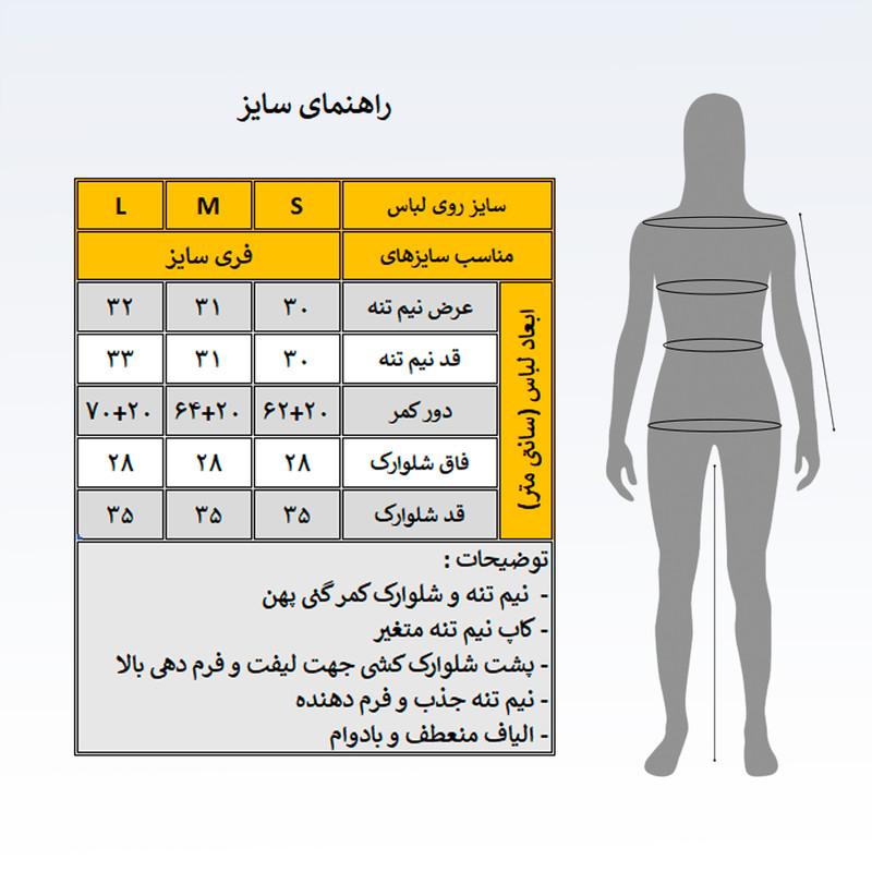 ست نیم تنه و شلوارک ورزشی زنانه مدل M5149
