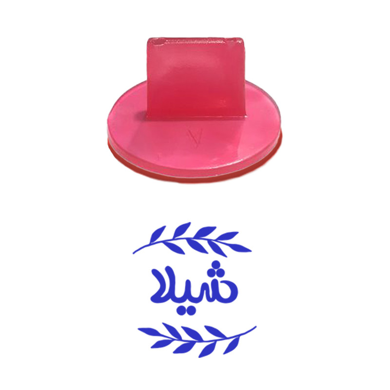 مهر حس آمیزی مدل برگی طرح شیلا