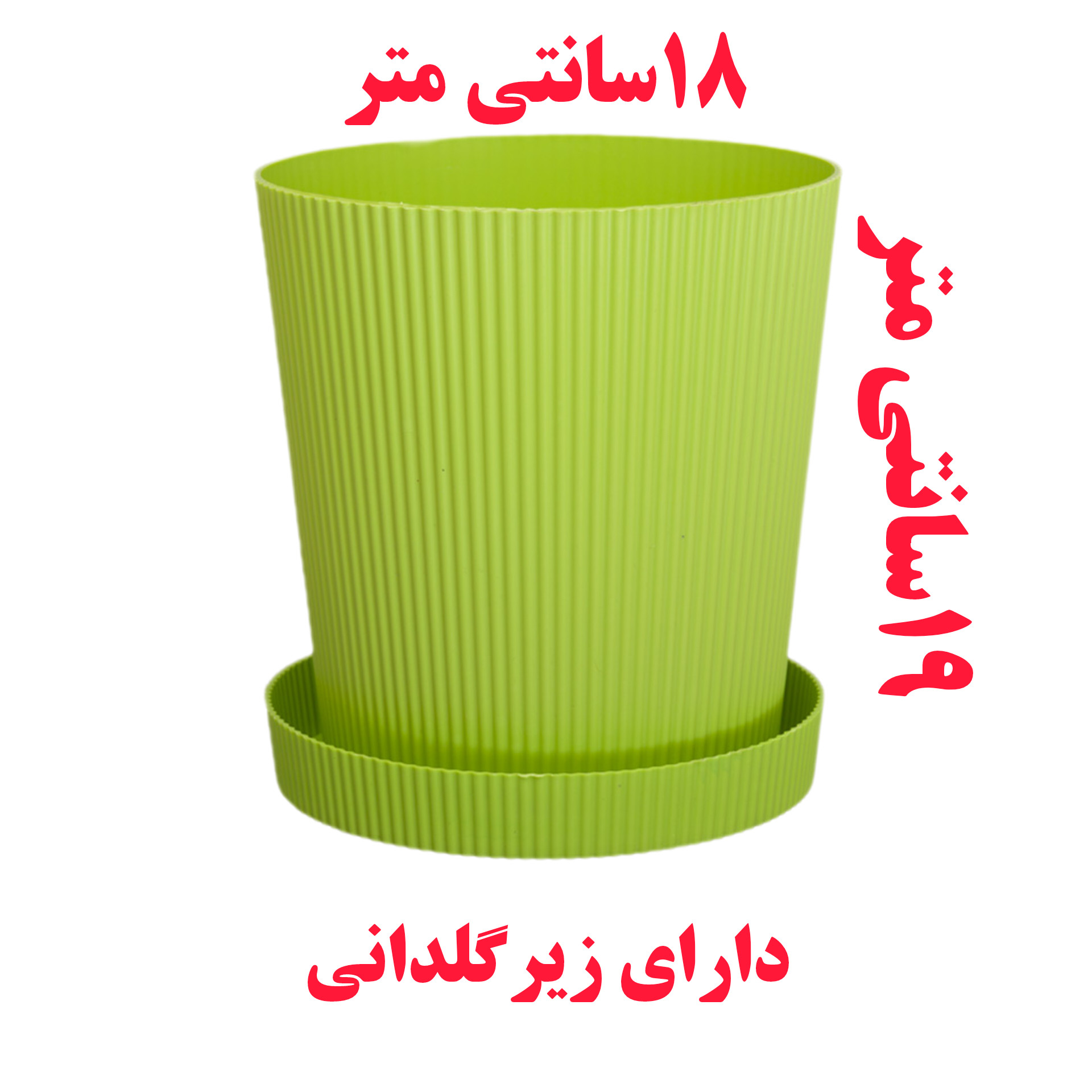 گلدان مدل مارانتا کد 20 گلدان مدل مارانتا کد 20