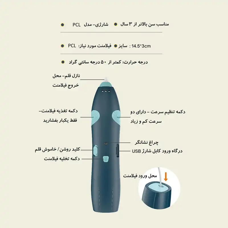 قلم طراحی سه بعدی مدل P10 به همراه فیلامنت PCL