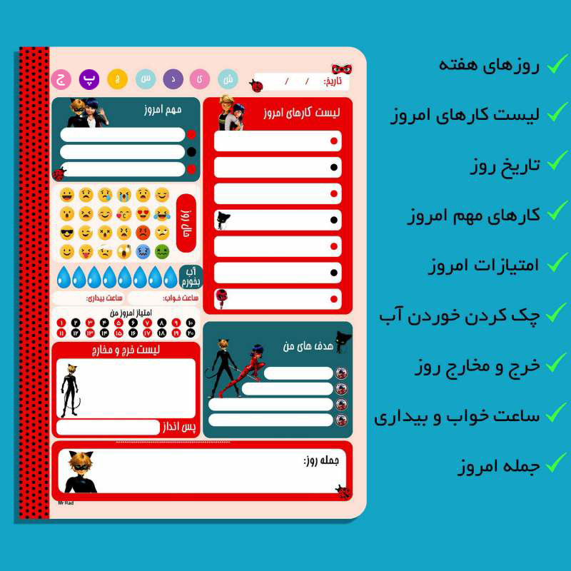 دفتر برنامه ریزی مستر راد طرح دختر کفشدوزکی کد 1544 دفتر برنامه ریزی مستر راد طرح دختر کفشدوزکی کد 1544