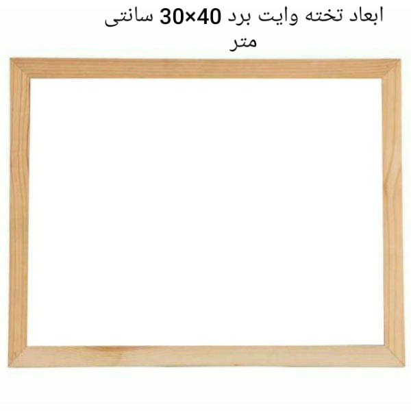 تخته دورو مدل MAGNET 2 IN 1 سایز 30×40 سانتی متر