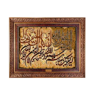 تابلو فرش ماشینی نقش نگار رضوی طرح وان یکاد کد 374KC