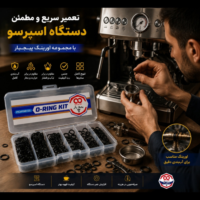 واشر اورینگ پیچ یار مدل ORING مجموعه 100عددی