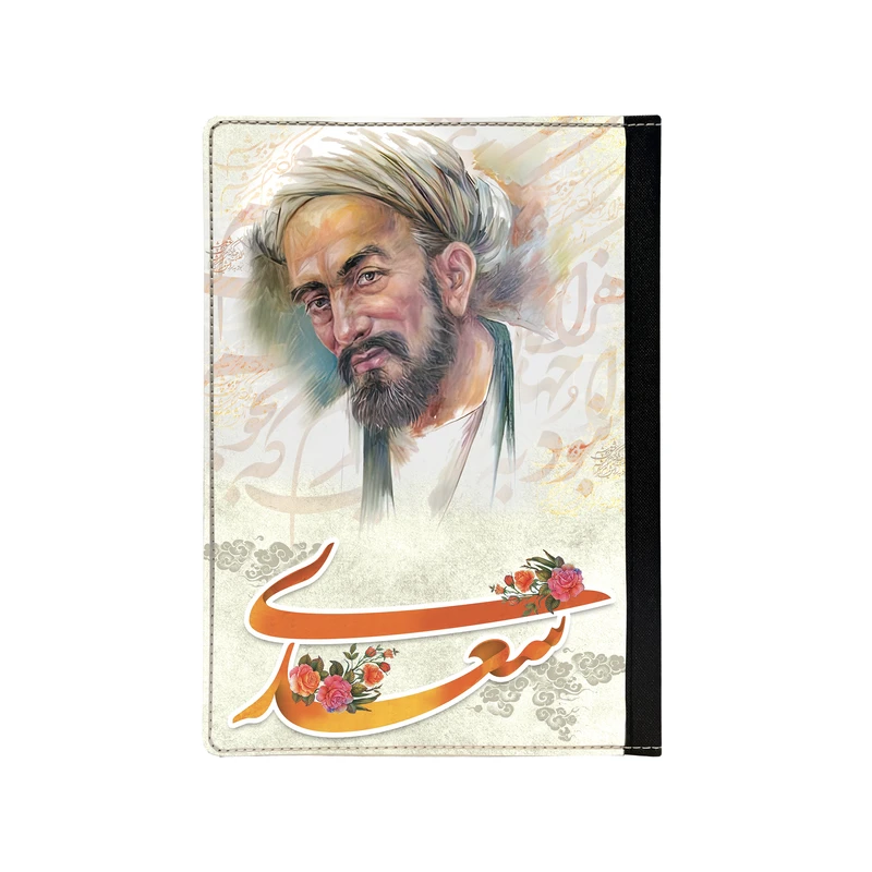 دفتر کلاسوری سویل مدل سعدی