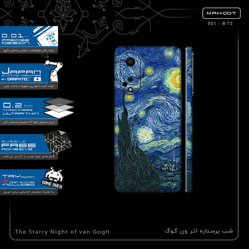 برچسب پوششی ماهوت مدل The Starry Night of van Gogh-FullSkin مناسب برای گوشی موبایل اپو A98
