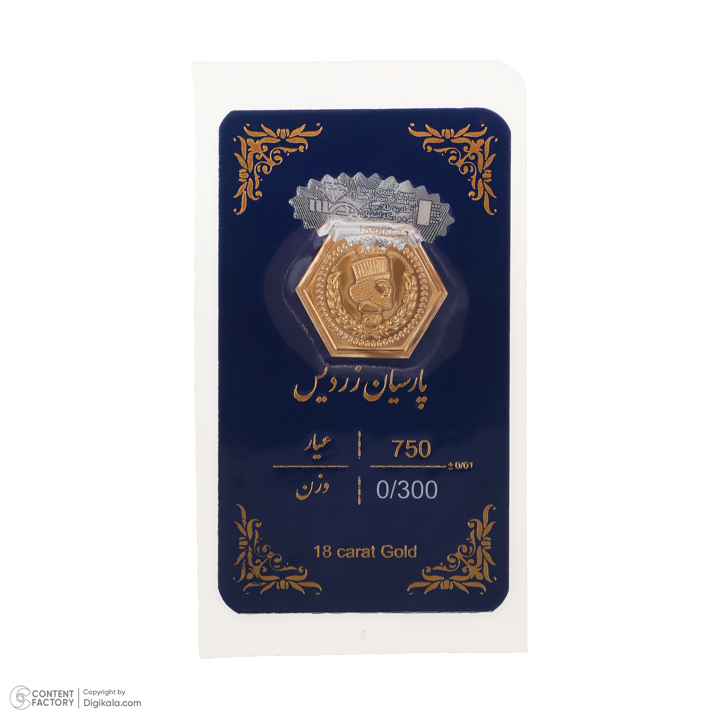 طلا گرمی پارسیان 18 عیار گنجینه هنر خوش نشین مدل SP02 مجموعه 3 عددی