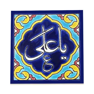 کاشی طرح یا علی کد f41