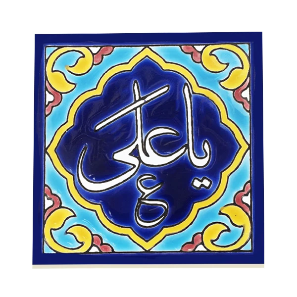 کاشی طرح یا علی کد f41