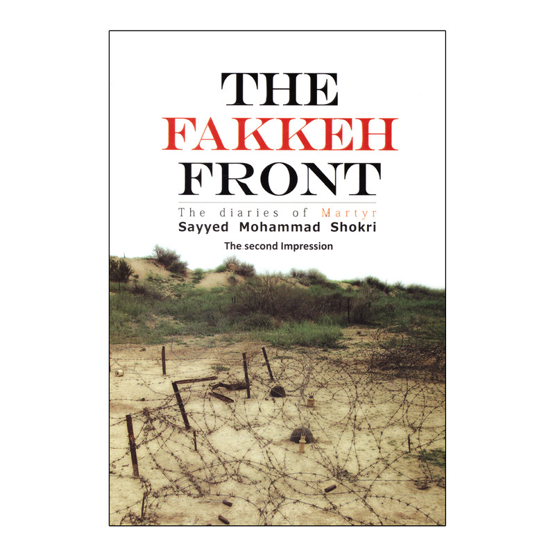 کتاب THE FAKKEH FRONT اثر Seyyed Mohammad Shokri  انتشارات بیست و هفت بعثت