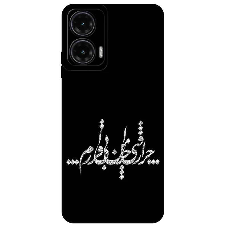 کاور مگافون طرح تایپوگرافی مدل 2387 مناسب برای گوشی موبایل موتورولا Moto G35