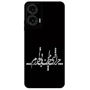 Megafone Typography 2387 Cover For Motorola Moto G35
