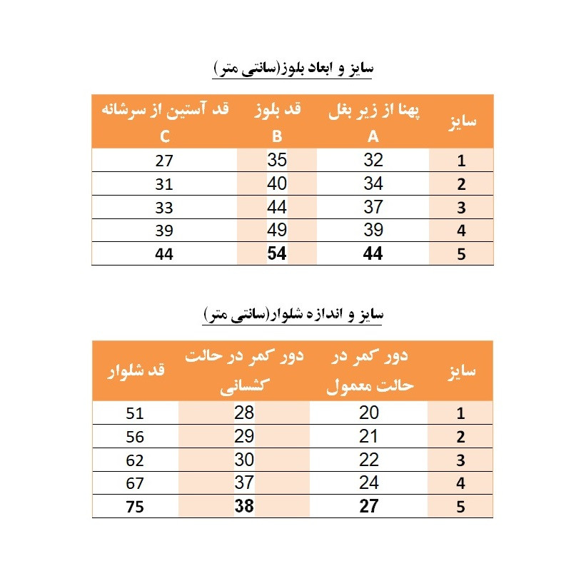 ست هودی و شلوار بچه گانه مدل HSH08