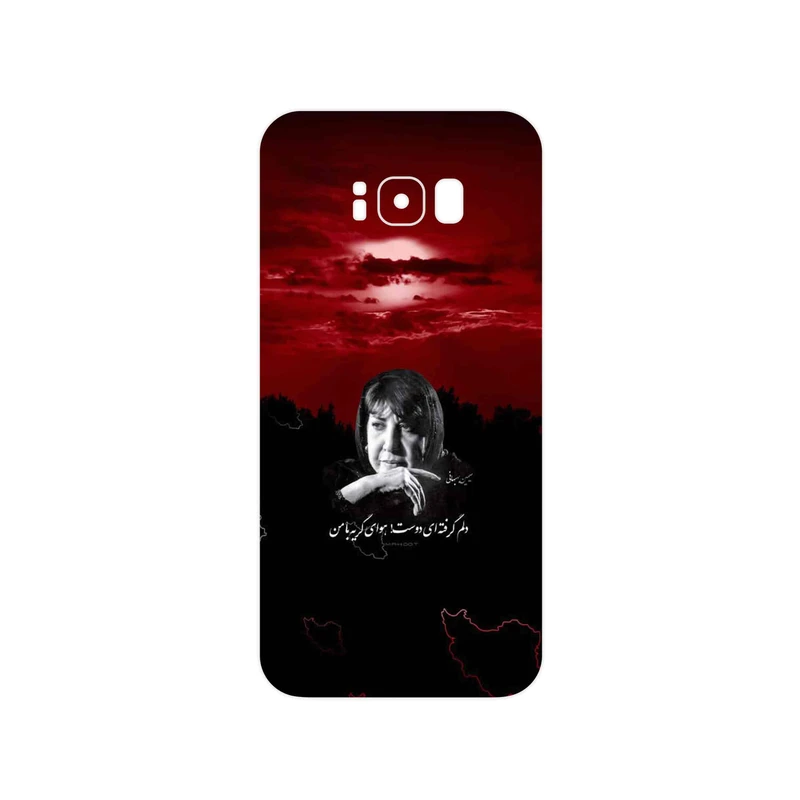 برچسب پوششی ماهوت مدل Simin Behbehani مناسب برای گوشی موبایل سامسونگ Galaxy S8 Plus