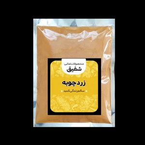 زرد چوبه - 200 گرم