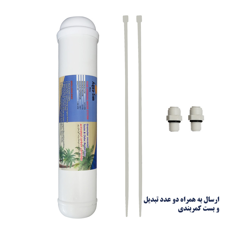 فیلتر یخچال ساید بای ساید آکوا سان ری مدل 1500G فیلتر یخچال ساید بای ساید آکوا سان ری مدل 1500G