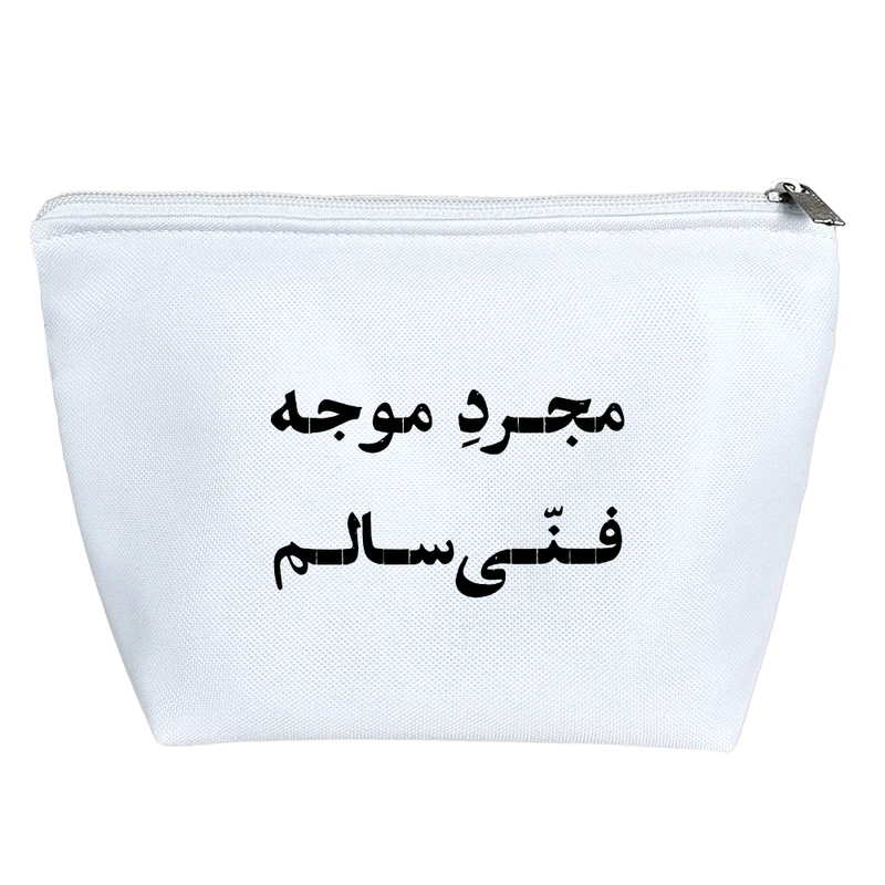 کیف لوازم آرایش دخترانه خندالو مدل مجرد موجه فنی سالم کد 10674