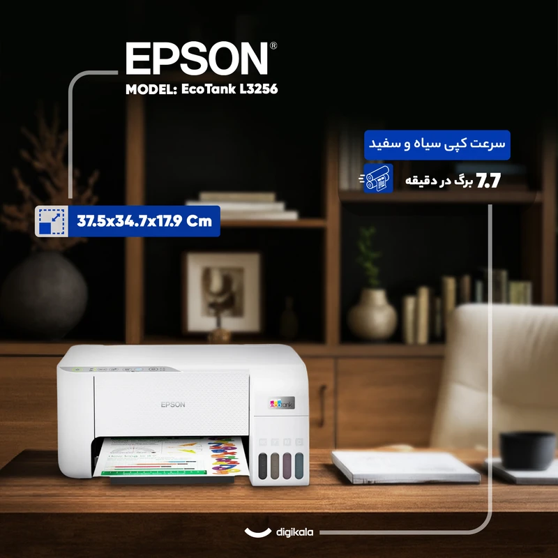 عکس شماره 4 : پرینتر چند کاره جوهر افشان اپسون مدل ecotank l3256