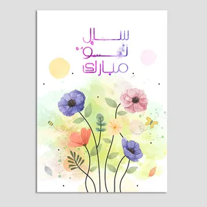 کارت پستال مدل نوروز N209 بسته 10 عددی