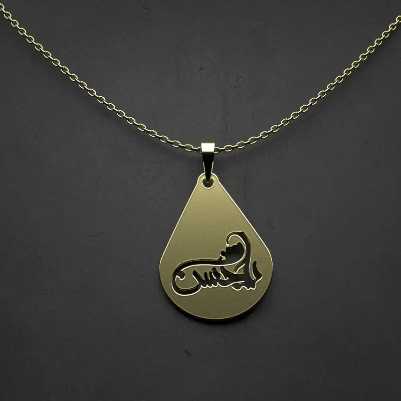 گردنبند طلا 18 عیار زنانه مدوپد مدل  طرح یا حسین کد O1015