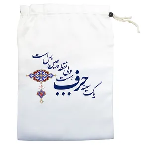 کیسه نان و سبزی مدل یک سینه حرف هست 