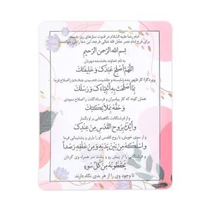 کارت دعا قنوت امام رضا علیه السلام کد 2000570