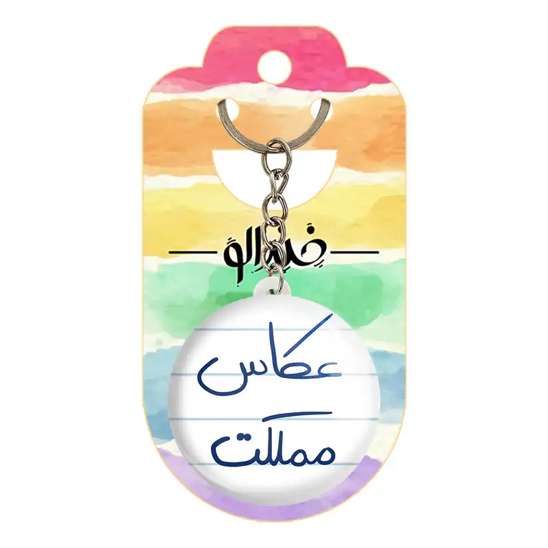 جاکلیدی خندالو طرح عکاس مملکت کد 5815