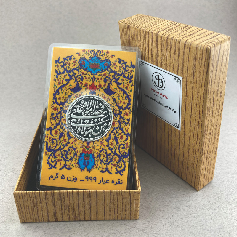 شمش نقره  های آرتس مدل امام علی 2