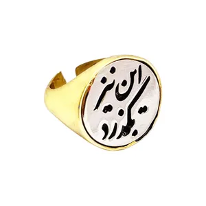 انگشتر مدل این نیز بگذرد