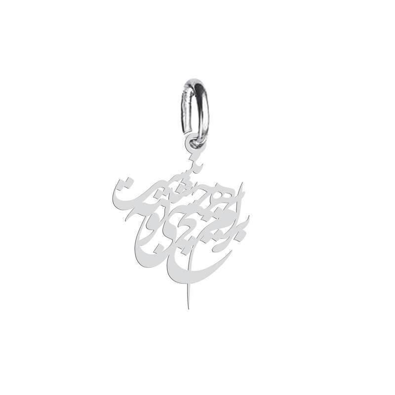 آویز گردنبند هایکا طرح برایم هیچ حسی شبیه تو نیست مدل ha 695