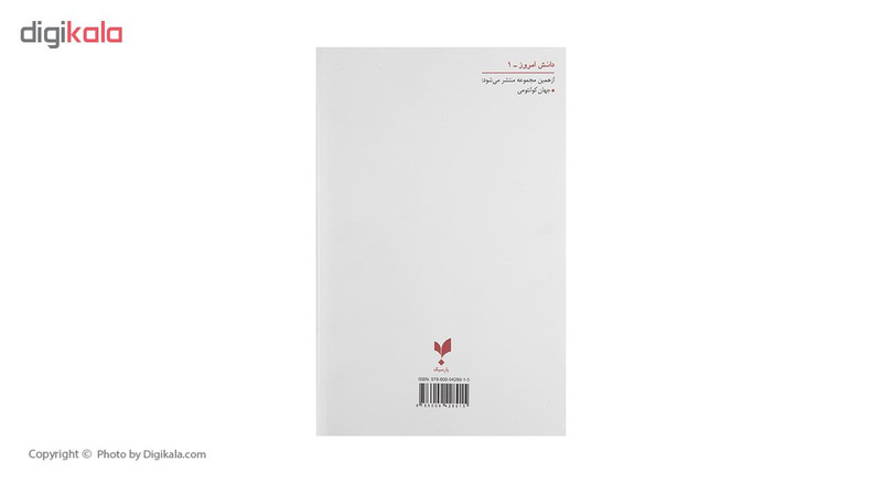 کتاب جهان زیبا اثر برایان گرین انتشارات پارسیک کتاب جهان زیبا اثر برایان گرین انتشارات پارسیک