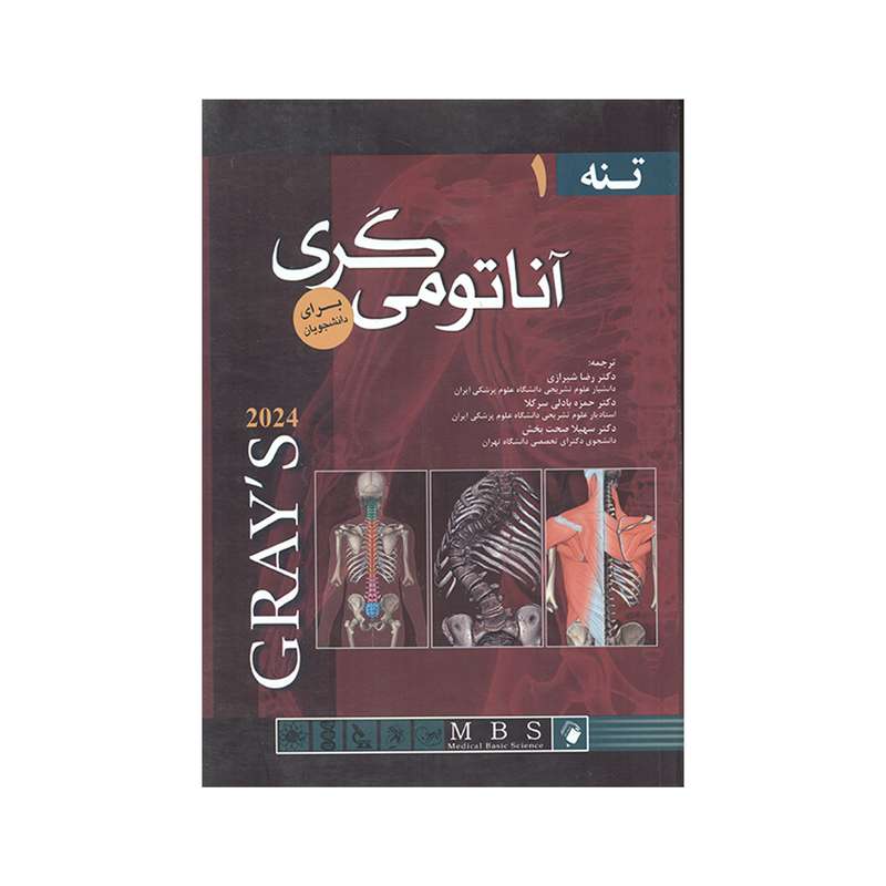 کتاب آناتومی گری 2024 تنه اثر جمعی از نویسندگان انتشارات اندیشه رفیع کتاب آناتومی گری 2024 تنه اثر جمعی از نویسندگان انتشارات اندیشه رفیع
