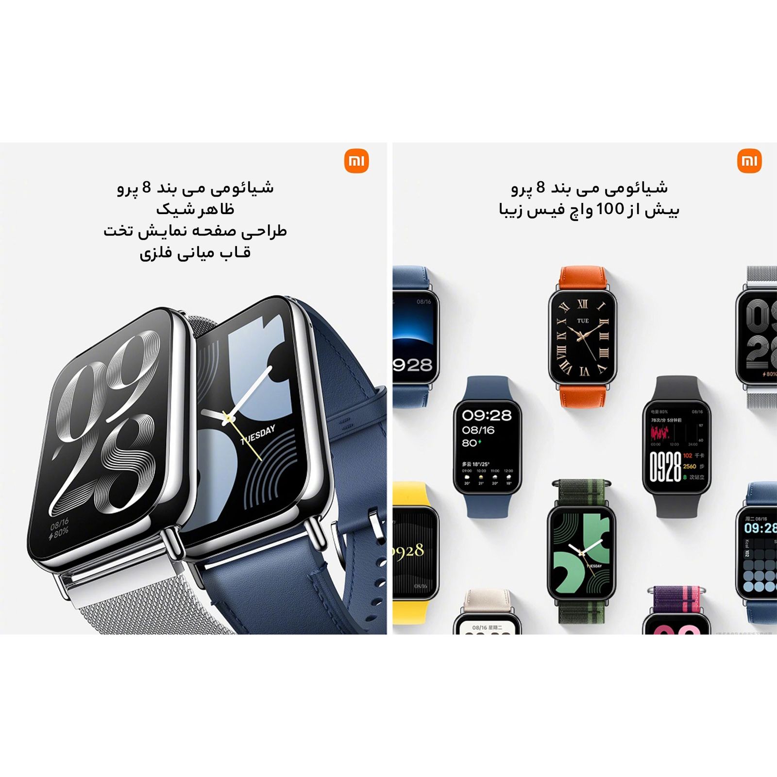 ساعت هوشمند شیائومی مدل Band 8 Pro -  - 11