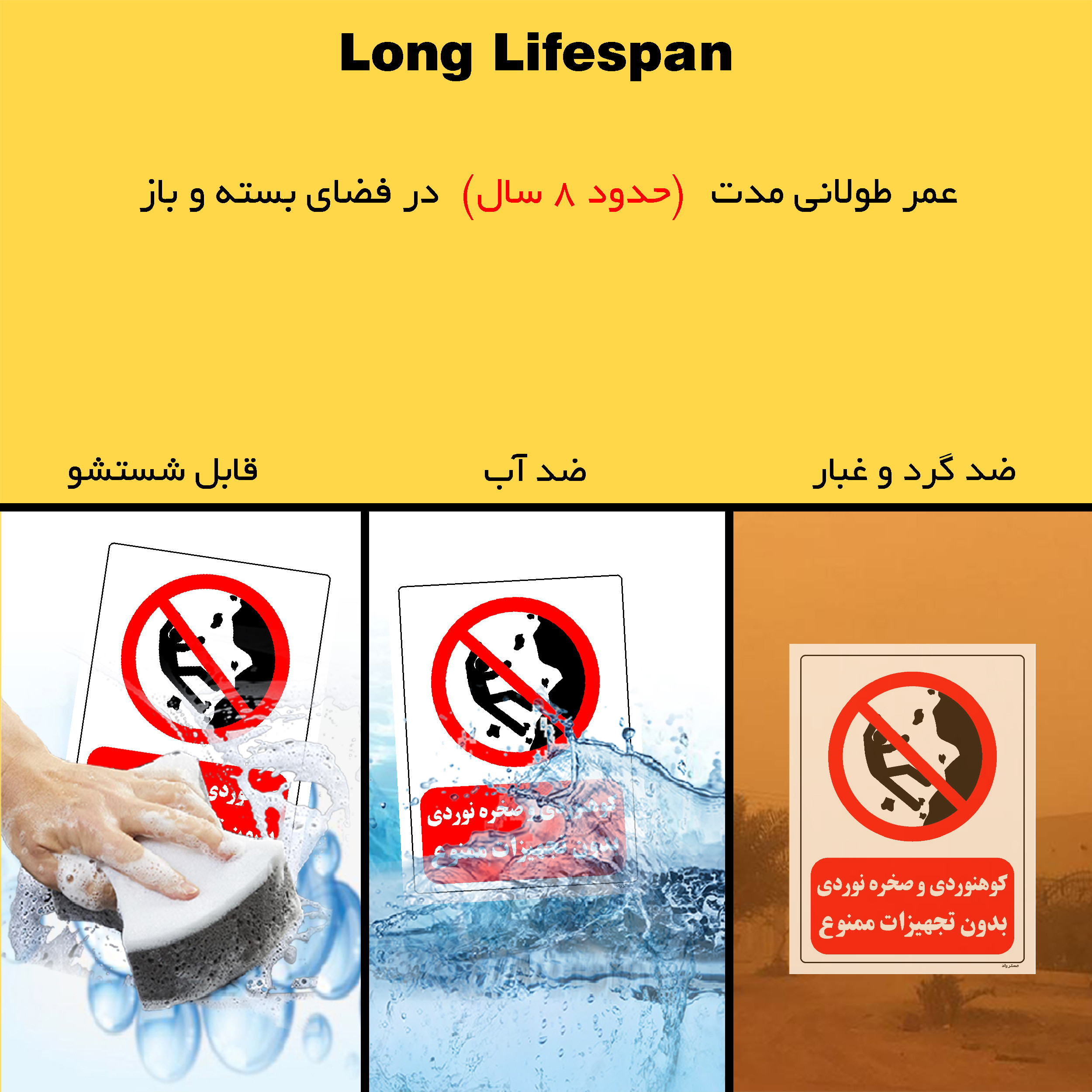 برچسب ایمنی مستر راد طرح کوهنوردی و صخره نوردی بدون تجهیزات ممنوع مدل HSE-OSHA-0293 برچسب ایمنی مستر راد طرح کوهنوردی و صخره نوردی بدون تجهیزات ممنوع مدل HSE-OSHA-0293