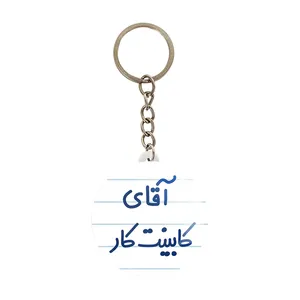 جاکلیدی خندالو مدل آقای کابینت کار کد 7796