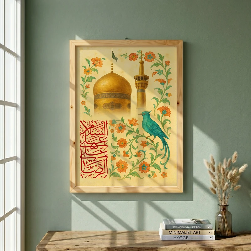 تابلو طرح السلام علی علی الرضا مدل G13898 فریم کرم روشن