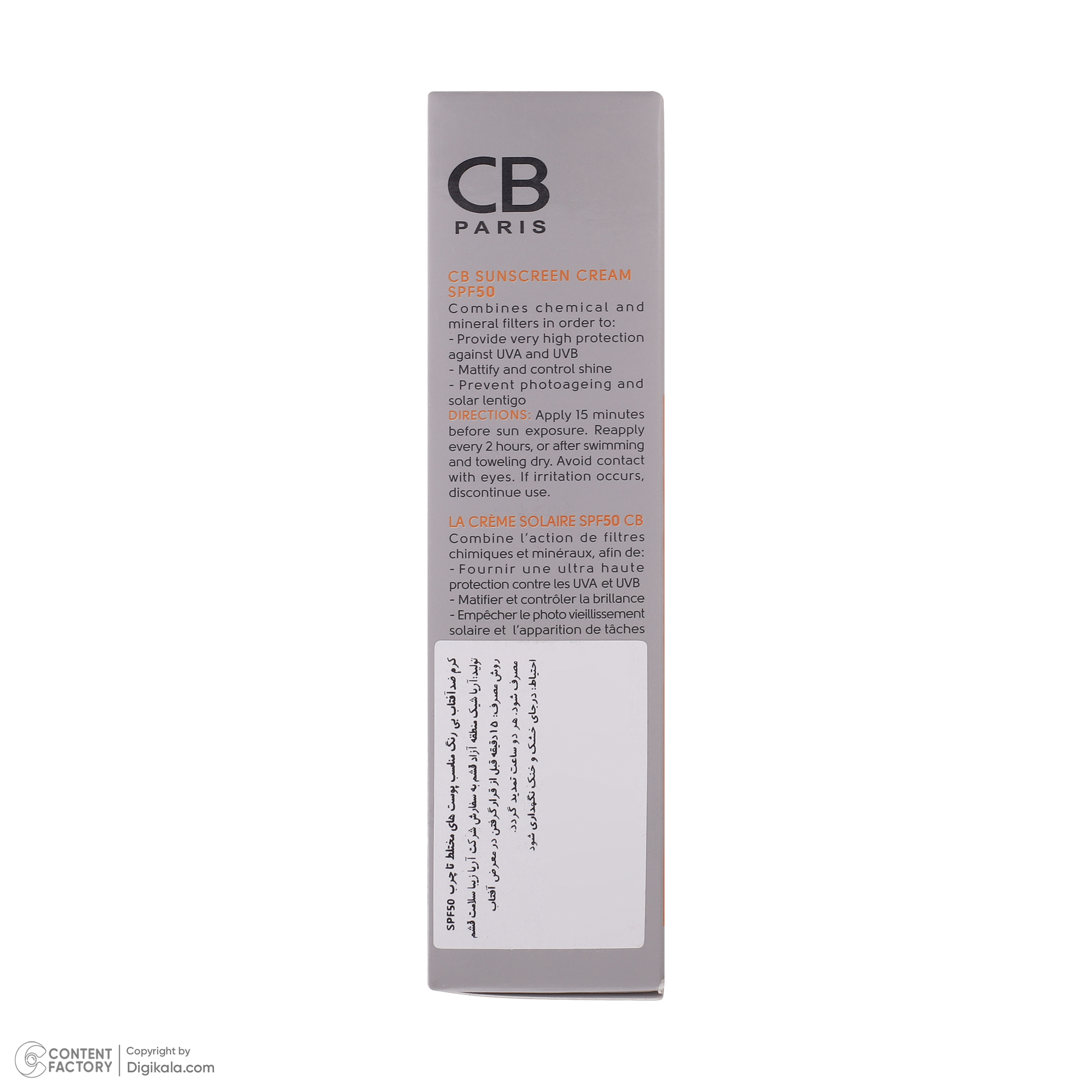 کرم ضد آفتاب بدون رنگ سی بی پاریس SPf 50 مدل CO مناسب پوست های چرب حجم 40 میلی لیتر