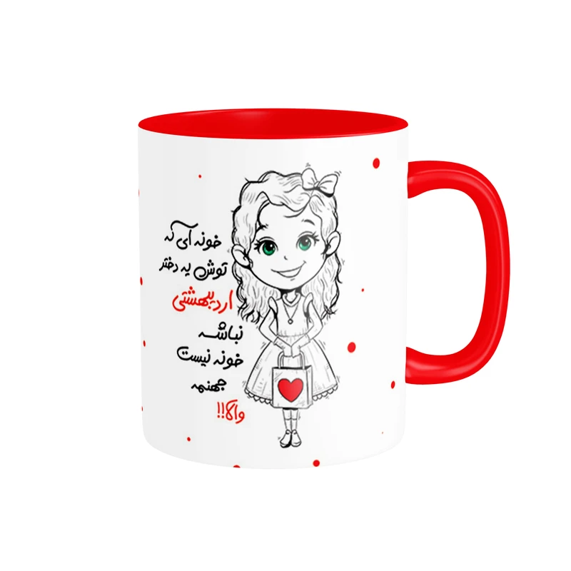 ماگ شادیت طرح دختر اردیبهشت ماهی کد 02