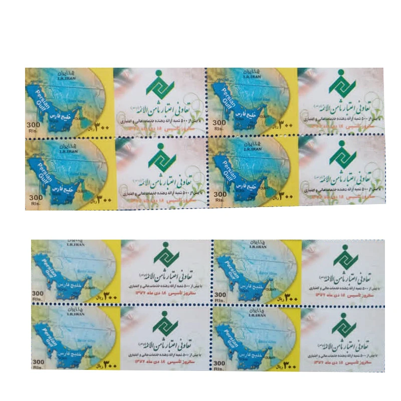 تمبر یادگاری مدل تعاونی ثامن مجموعه 8 عددی