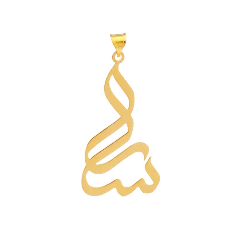 آویز گردنبند طلا 18 عیار زنانه دُرج طرح سارا مدل YNA08 آویز گردنبند طلا 18 عیار زنانه دُرج طرح سارا مدل YNA08