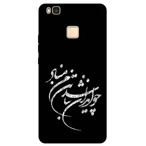 Megafone Typography 2392 Cover For Huawei P9 Lite