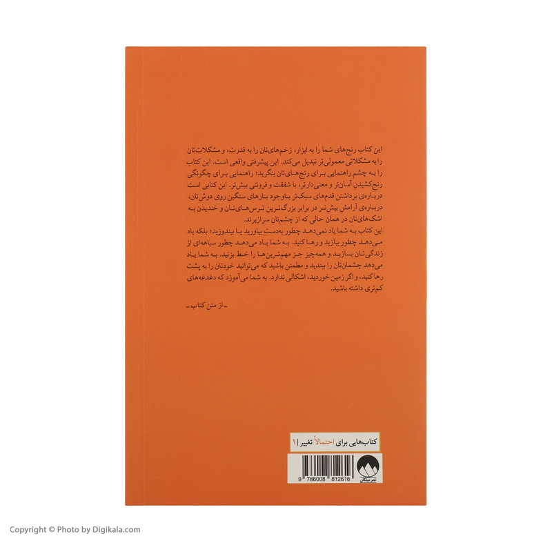 کتاب هنر ظریف رهایی از دغدغه ها اثر مارک منسن