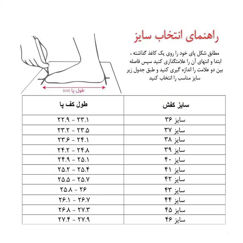 کفش راحتی مدل 113-ARCH